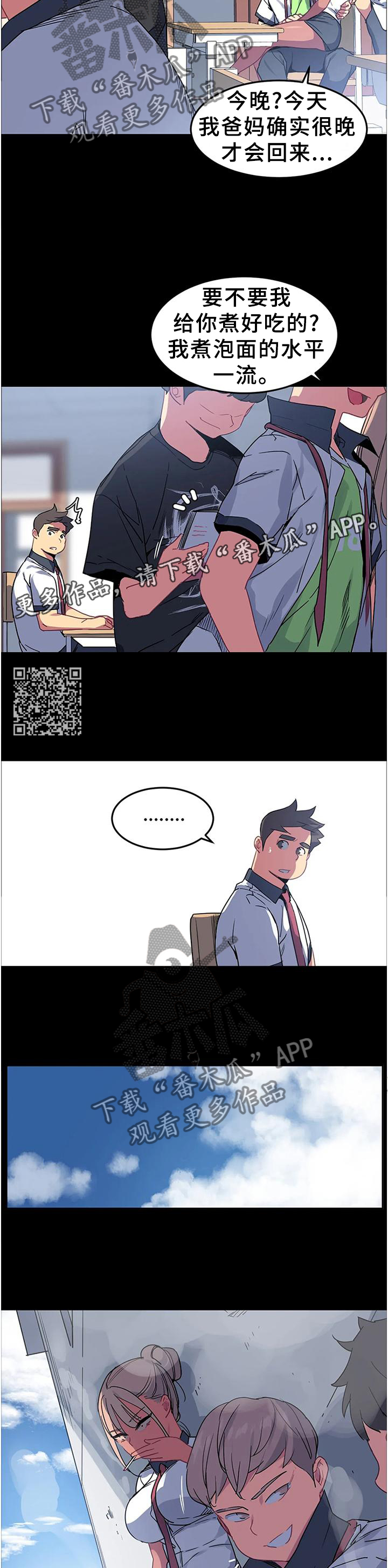 第37章：现在不一样7