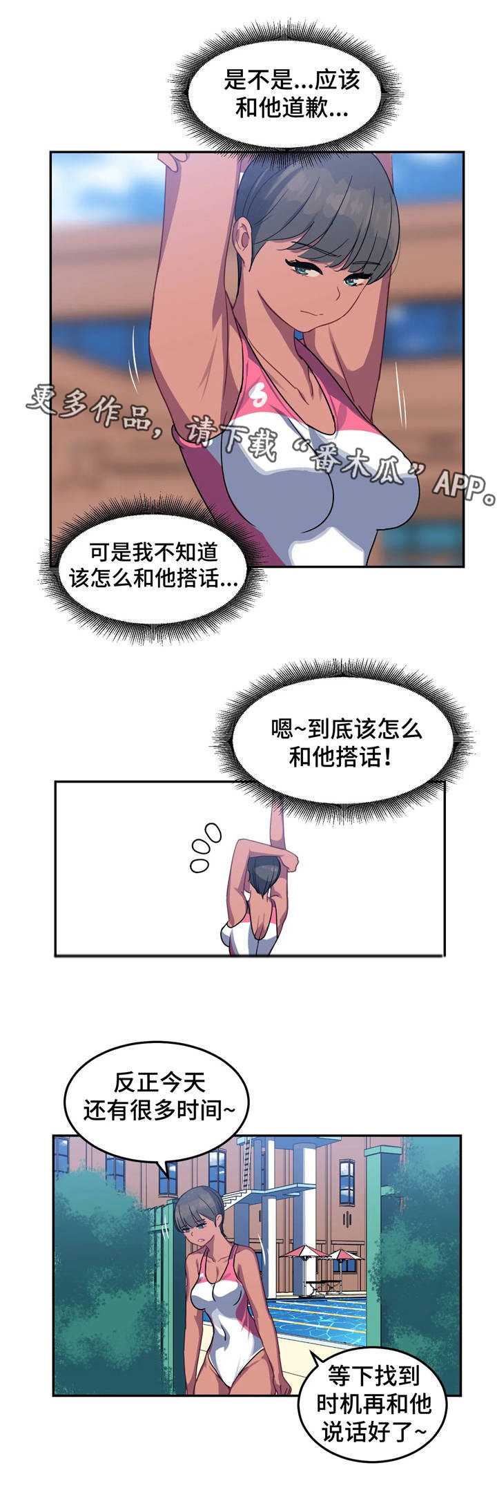 第19章：道歉信14