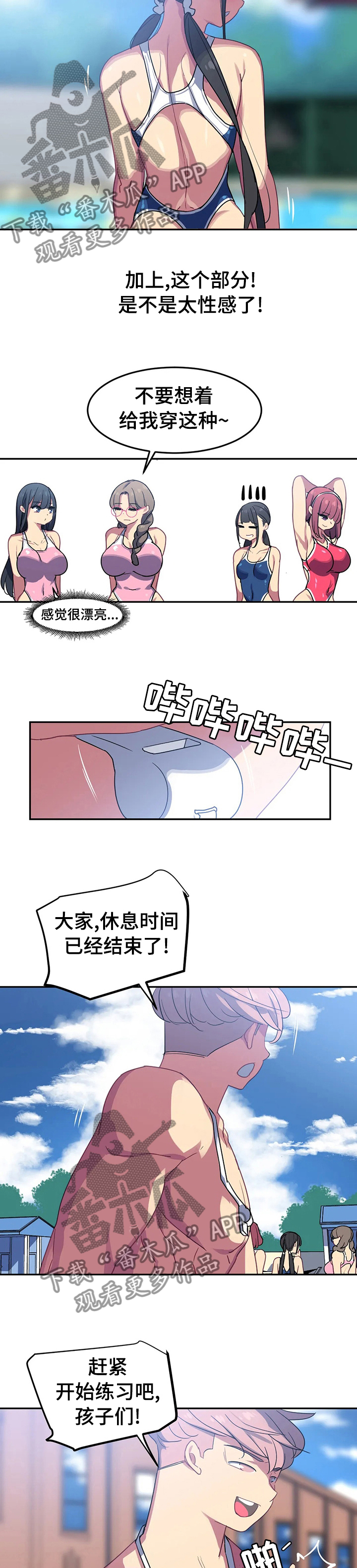 第40章：周末愉快5