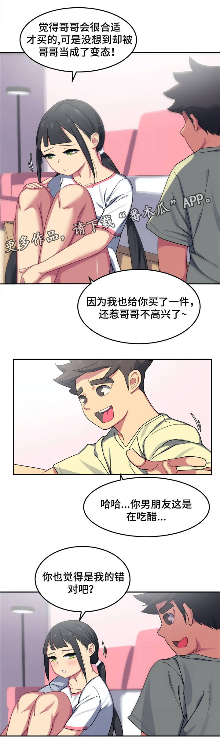 第12章：诱惑5