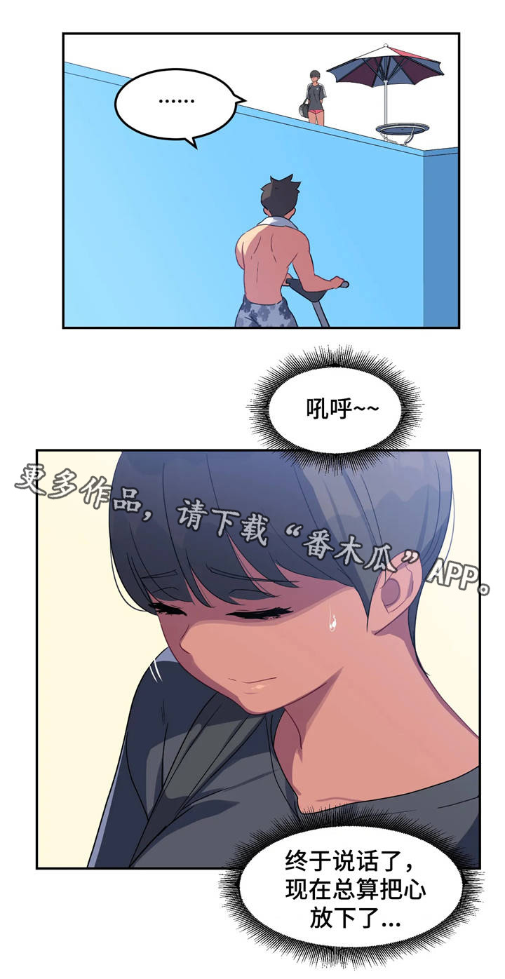 第20章：打扫卫生10