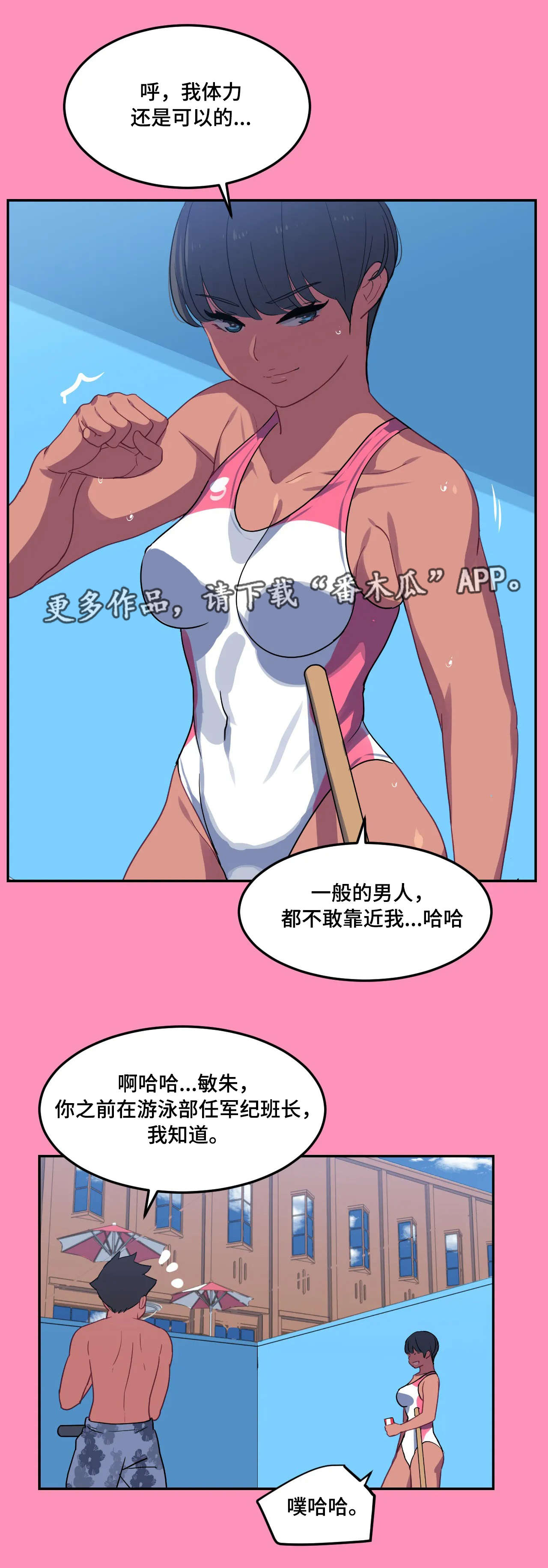 第23章：厉害19