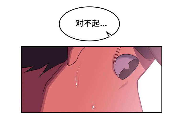 第15章：请原谅我11