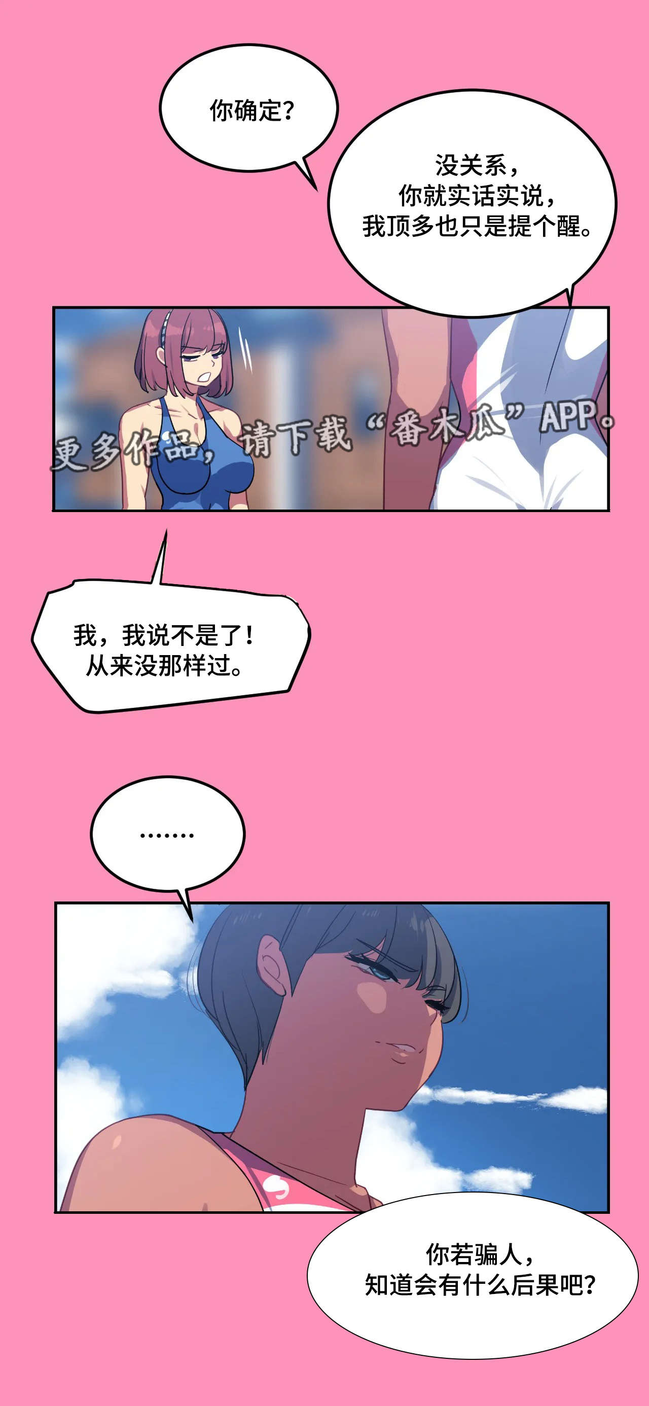 第23章：厉害9