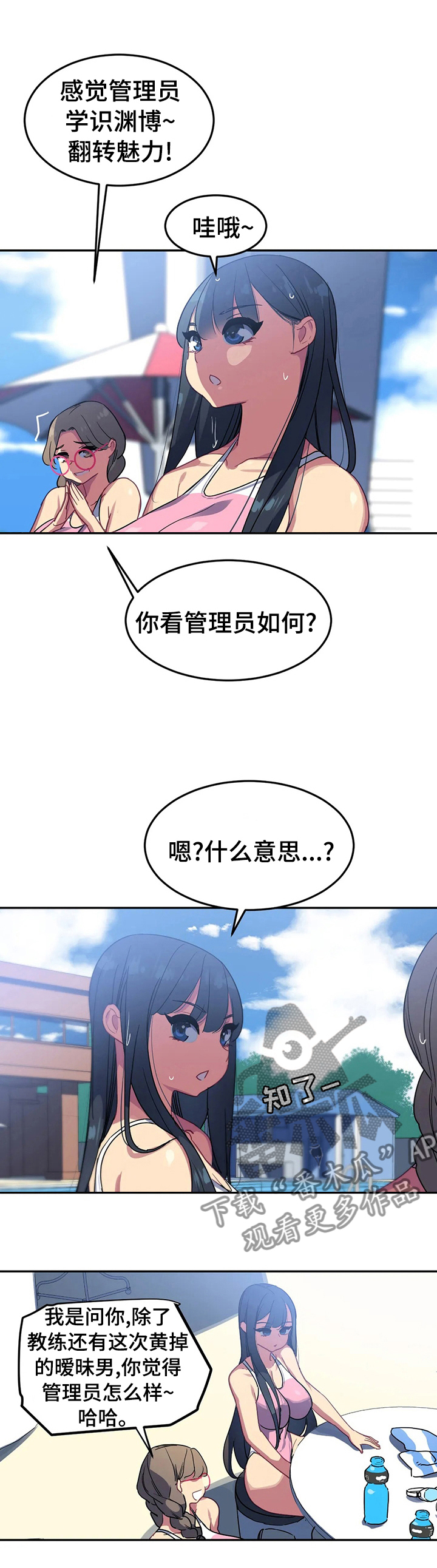 第45章：管理员怎么样7