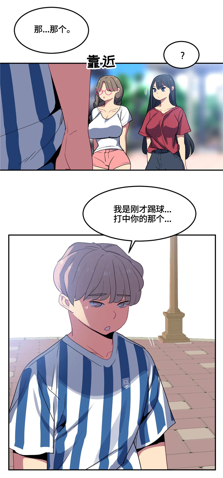 第32章：搞笑的表白12