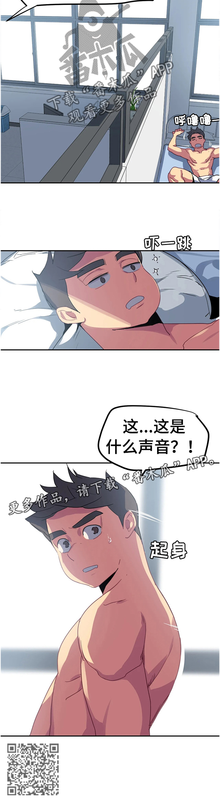 第36章：察觉12