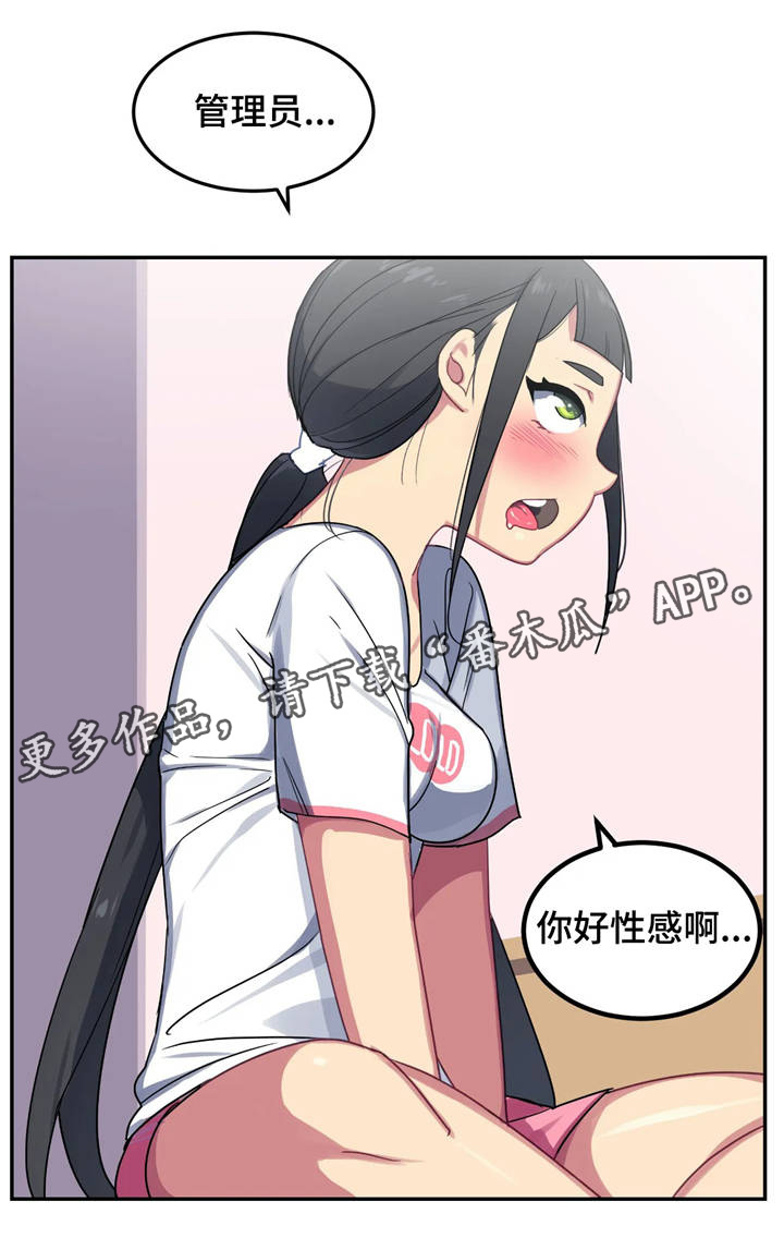第12章：诱惑11