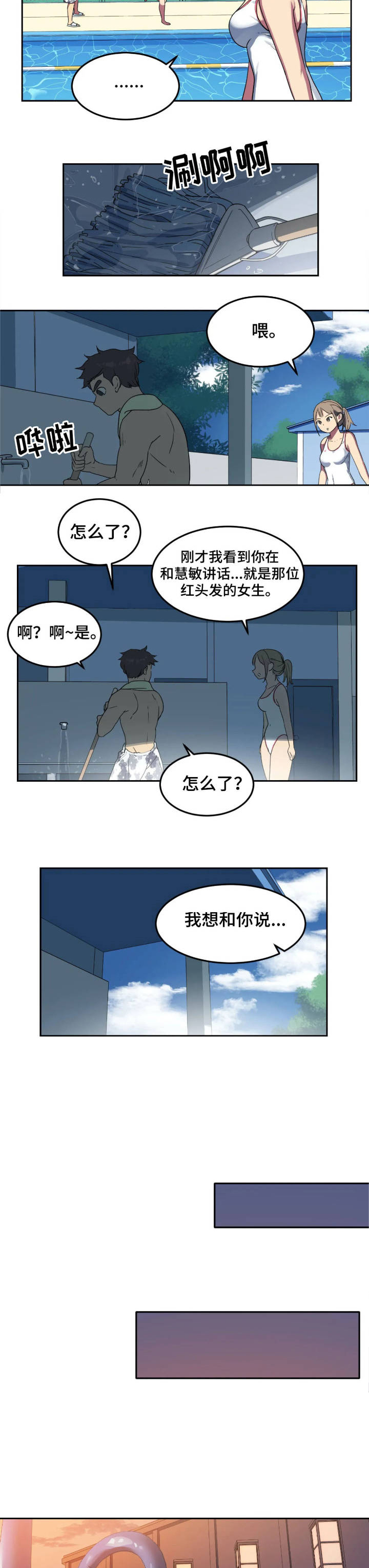 第2章：大危机3