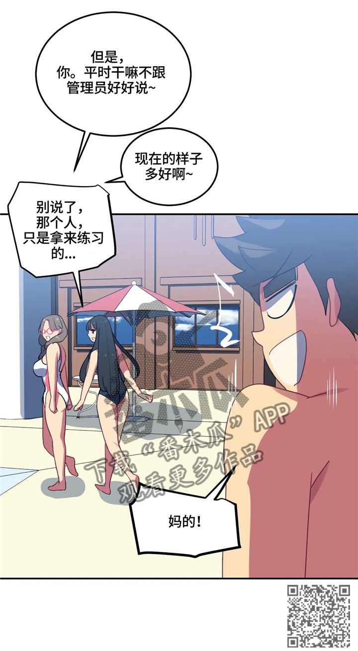 第25章：练习对象6