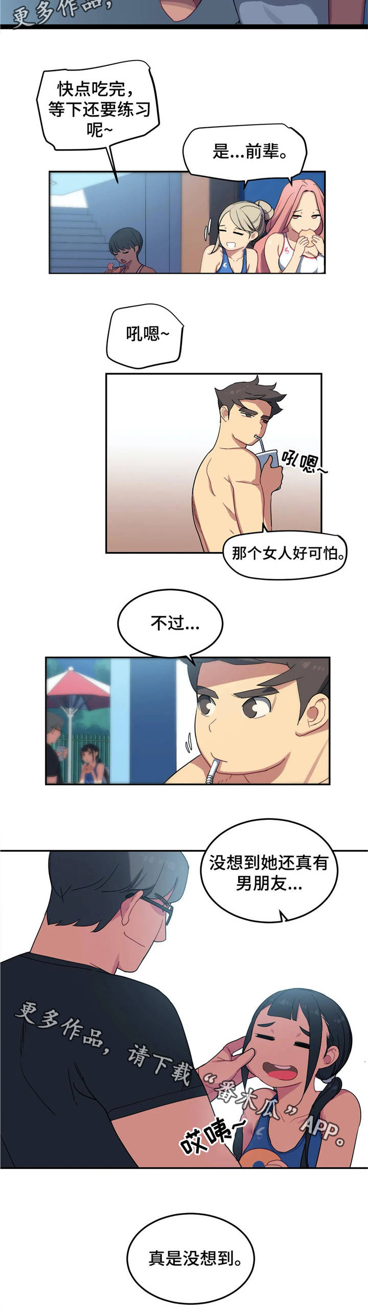 第9章：男友10