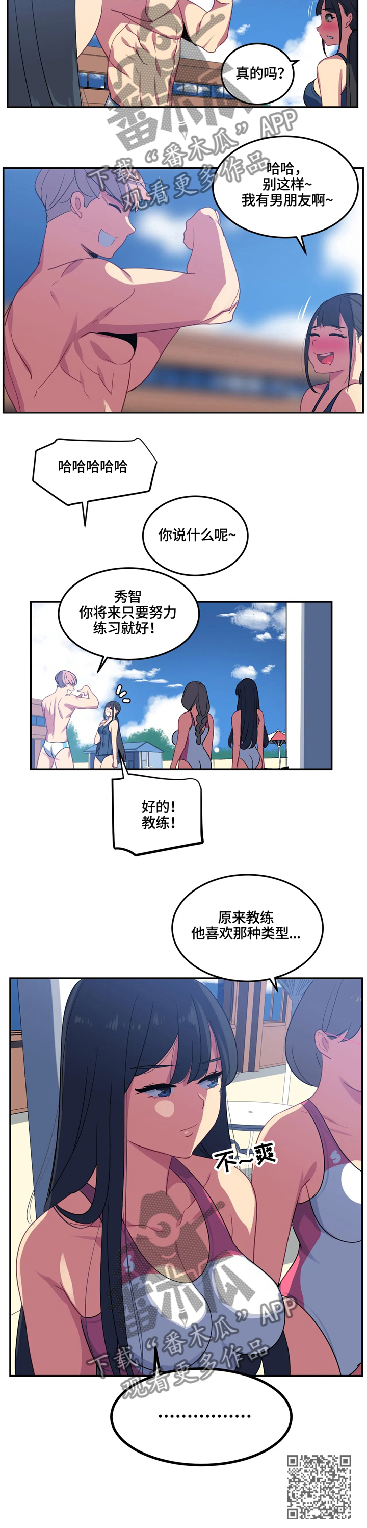 第24章：喜欢的类型5