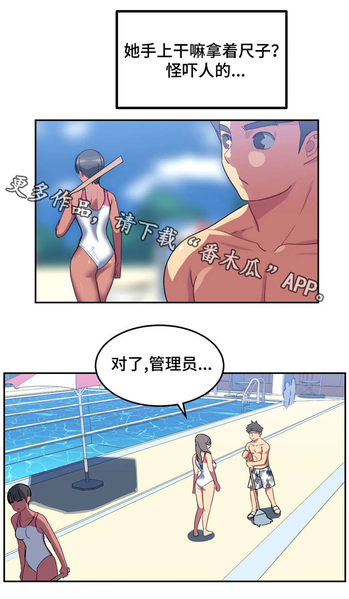 第16章：惩罚12