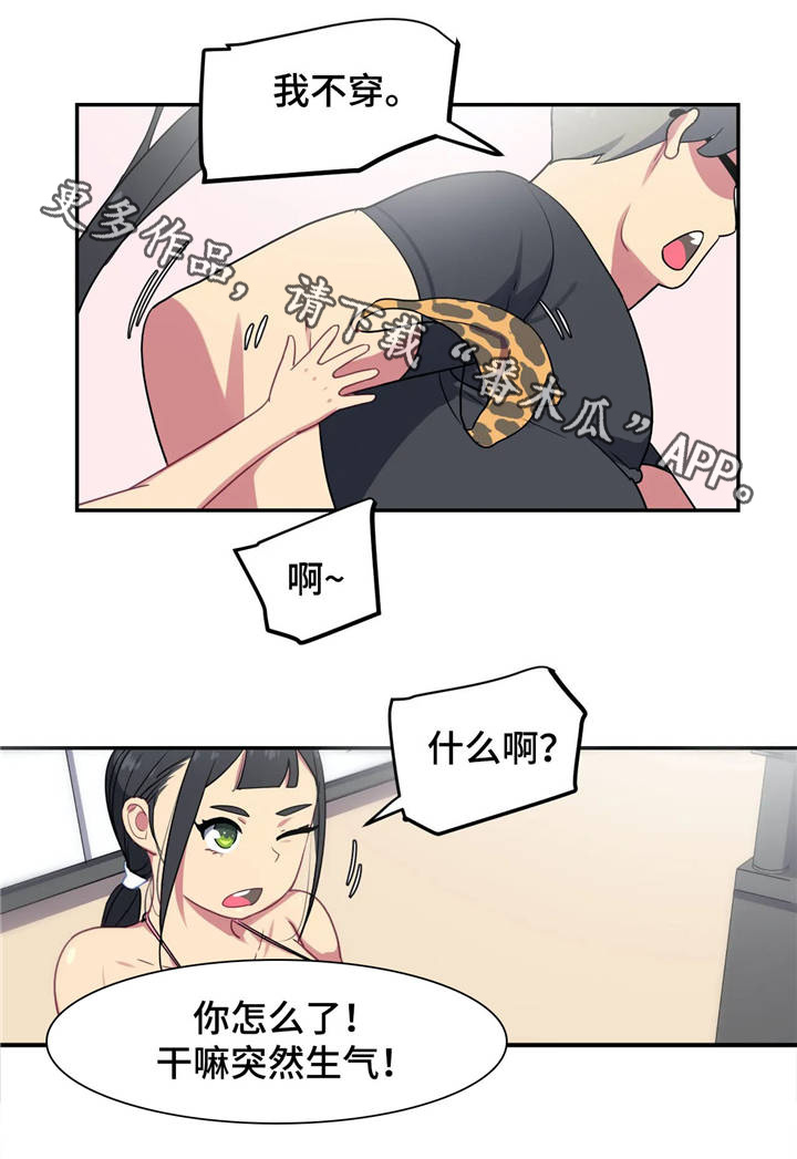 第11章：试泳装9