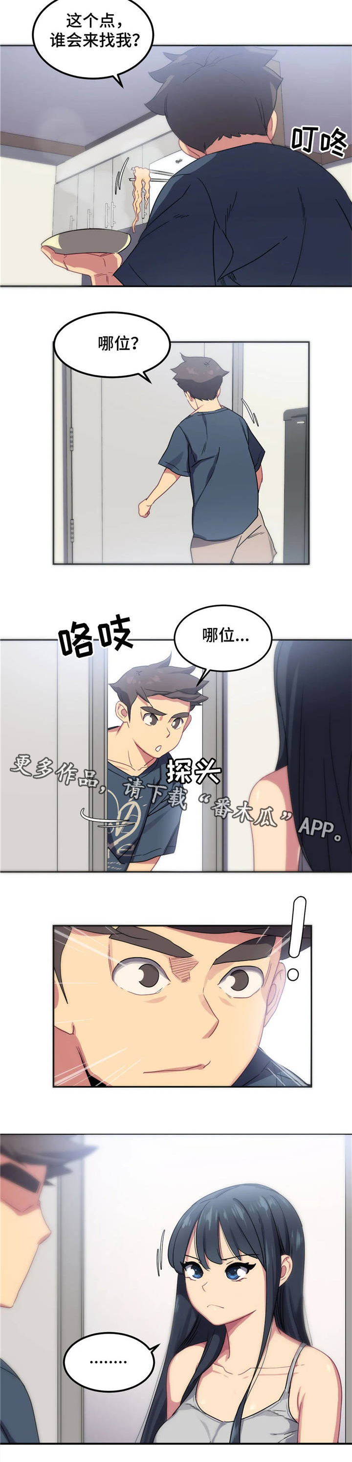 第6章：惊喜5