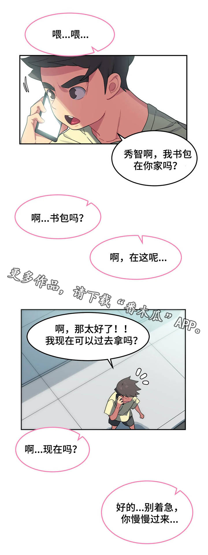 第11章：试泳装15