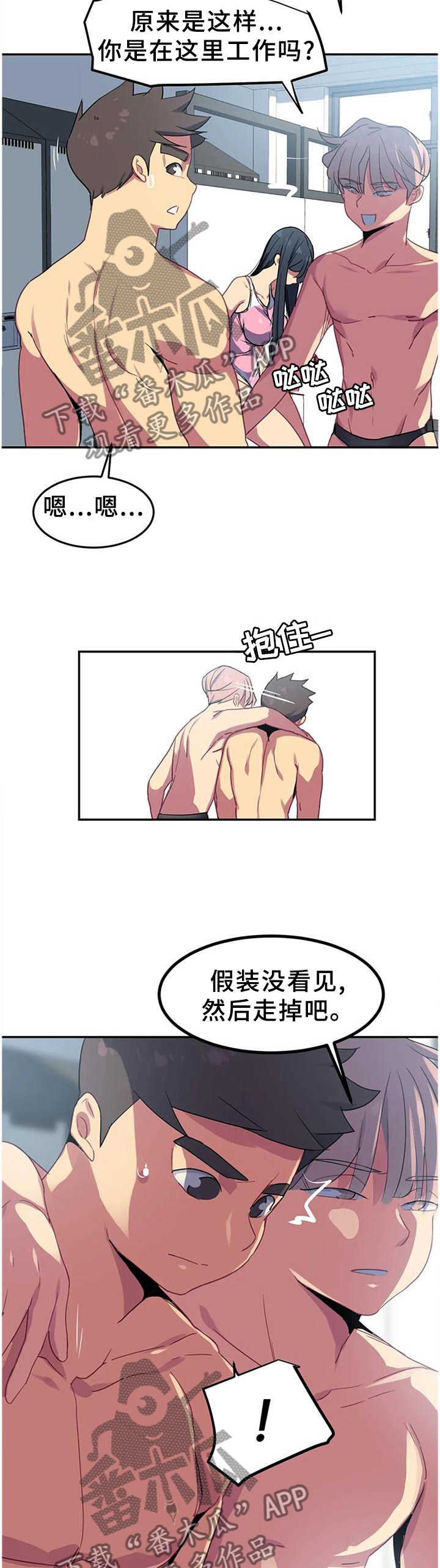 第38章：朋友的好6