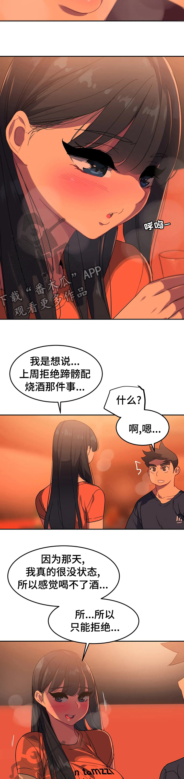 第48章：喝个通宵5