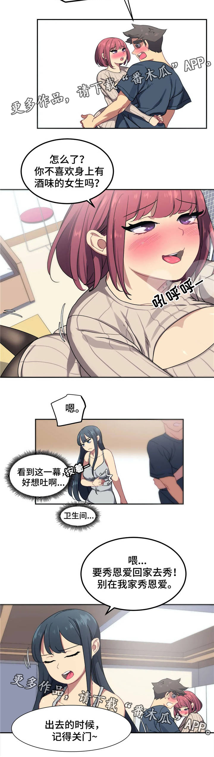 第7章：秀恩爱6