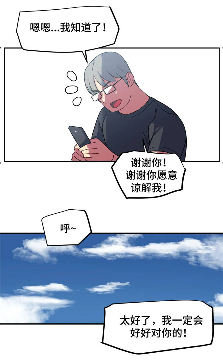 第15章：请原谅我14