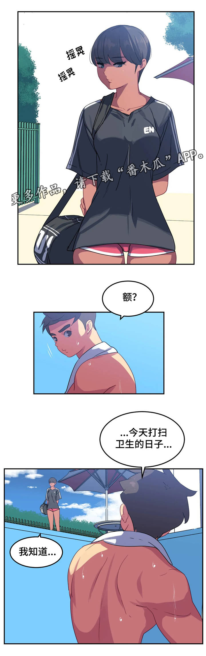 第20章：打扫卫生7
