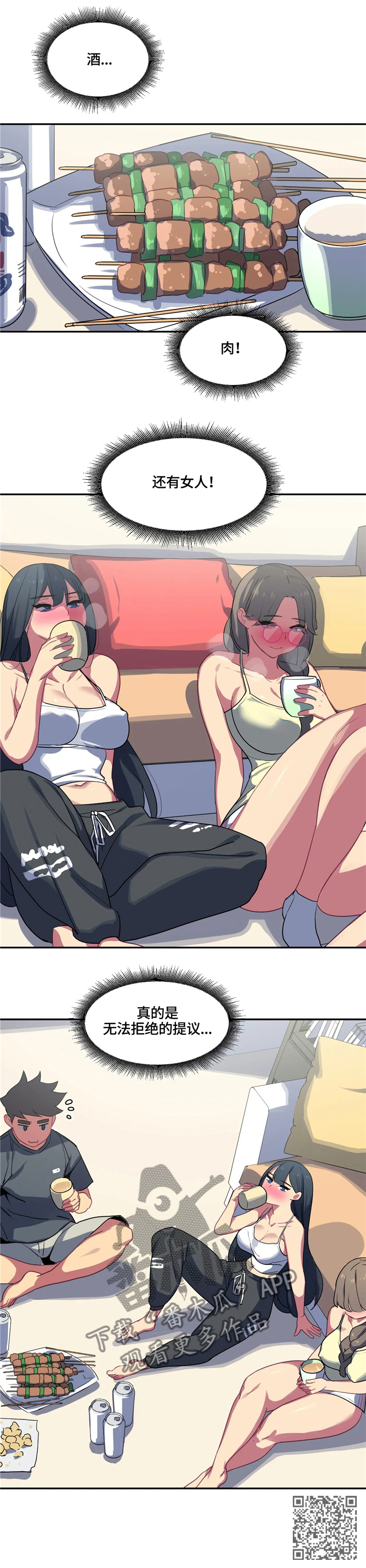 第27章：无法拒绝的提议14
