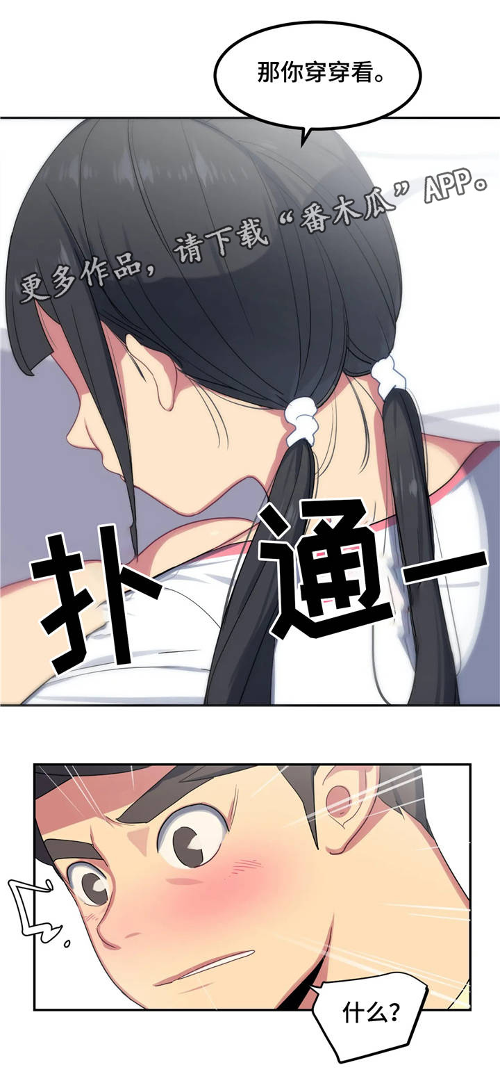 第12章：诱惑8