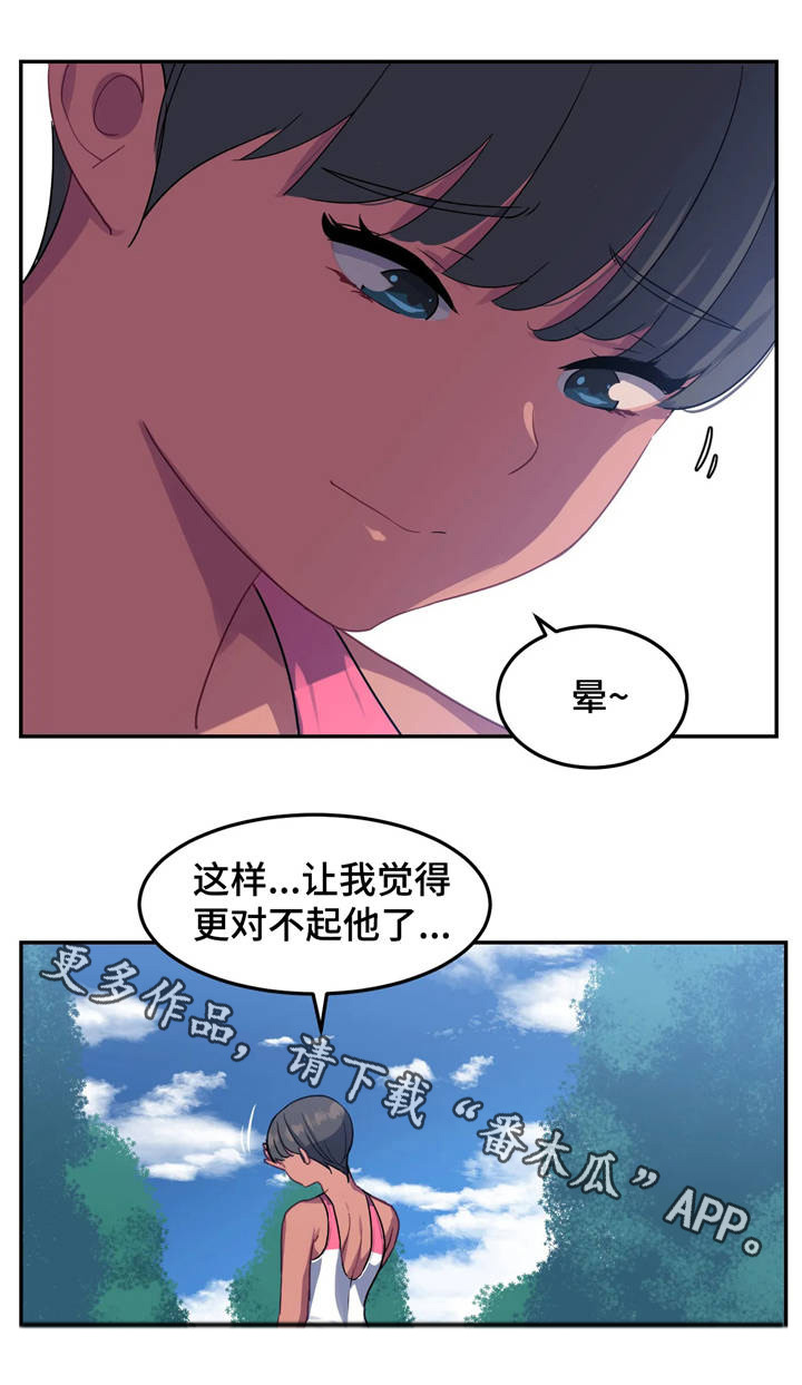 第19章：道歉信18
