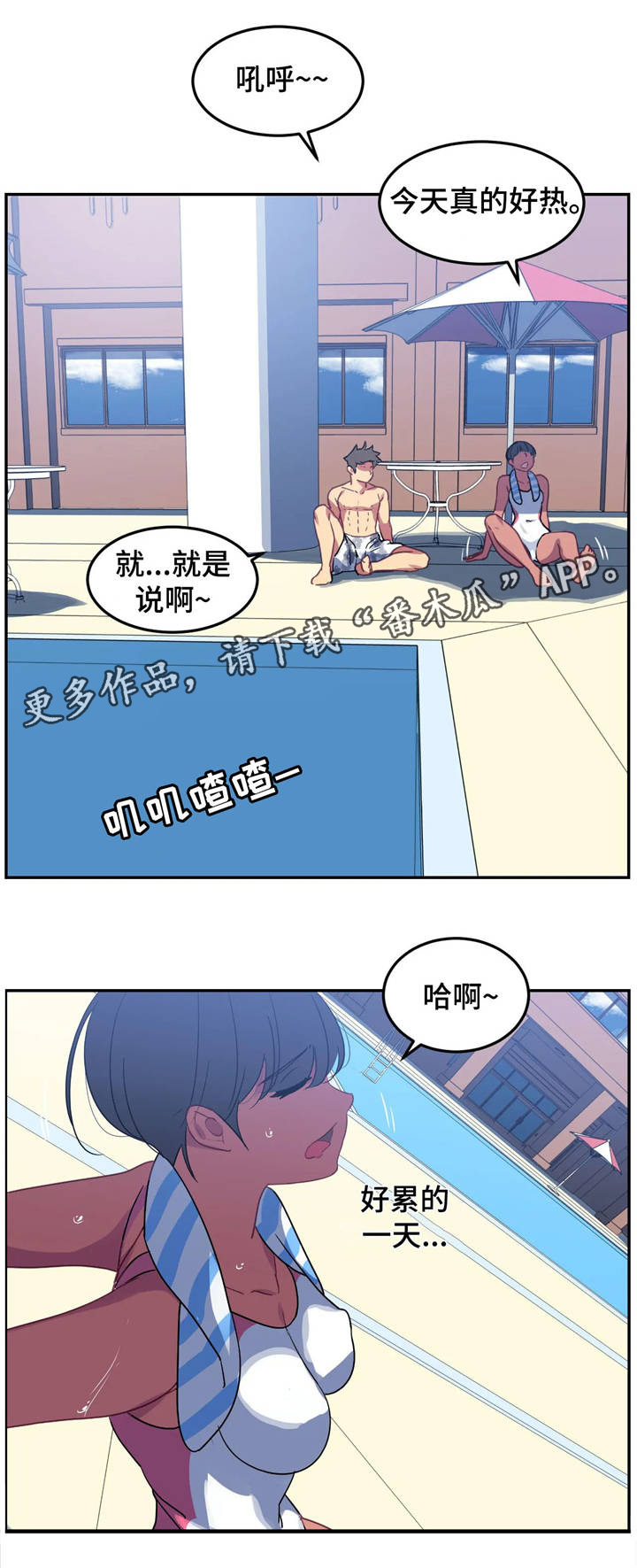 第21章：交谈11