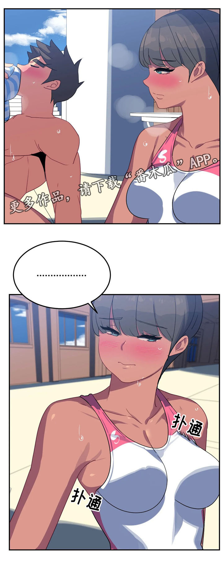 第22章：特有的味道10
