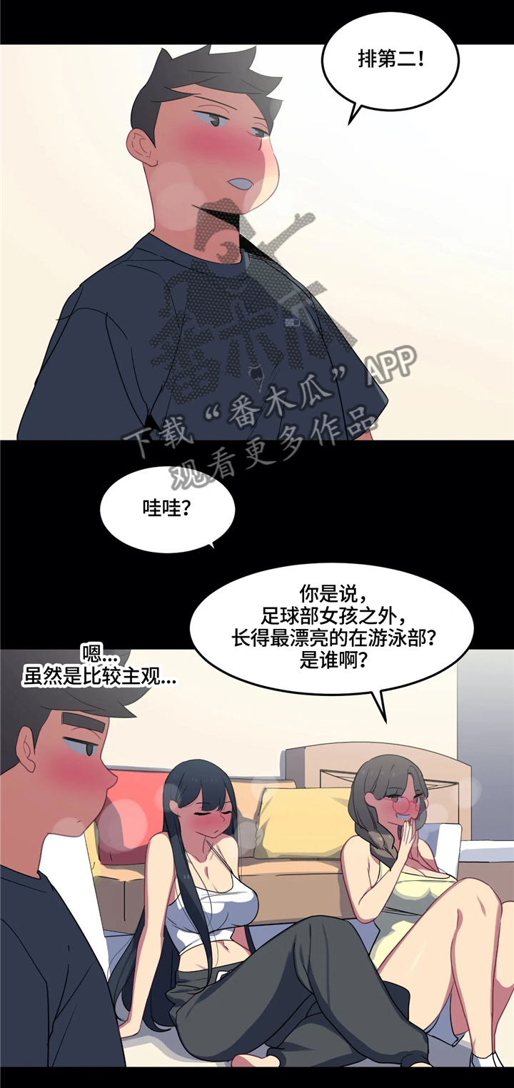 第30章：最漂亮的女人14