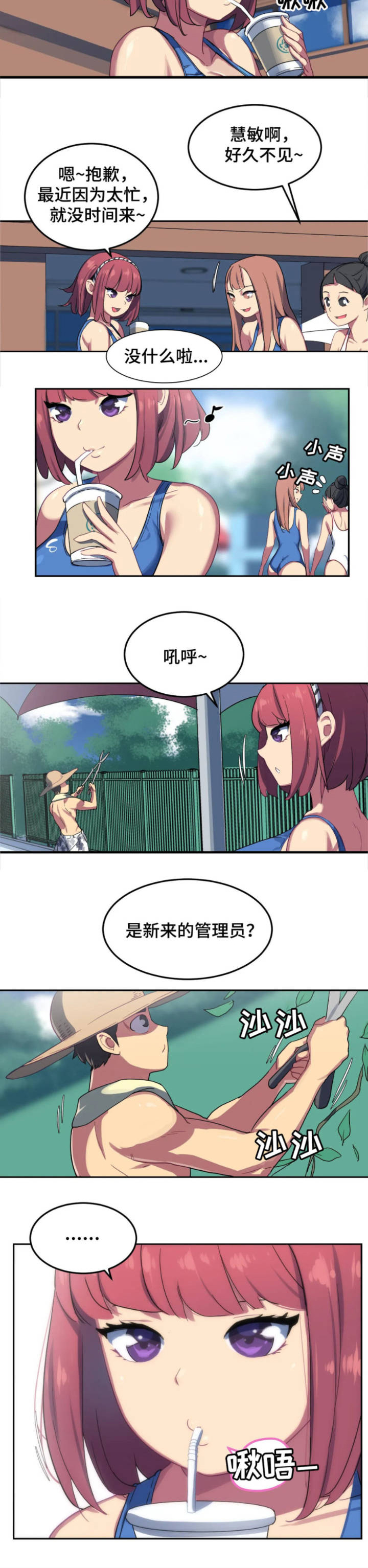 第1章：新工作8