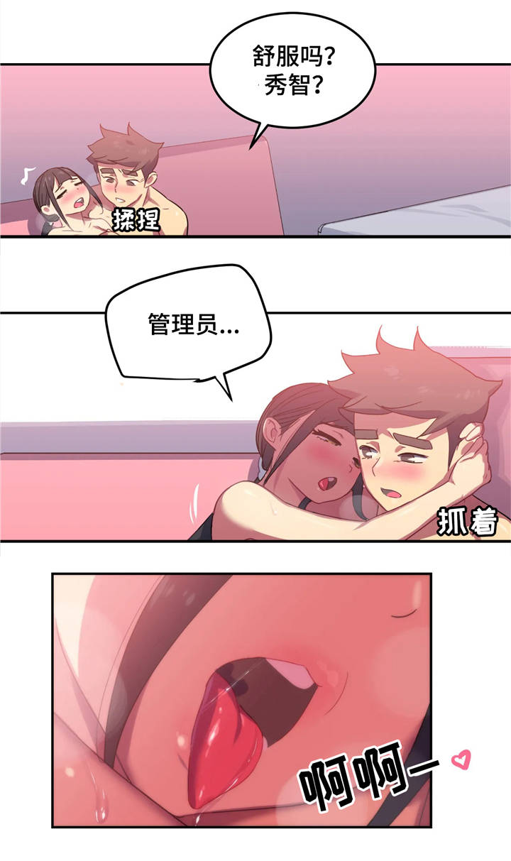 第13章：兴奋6