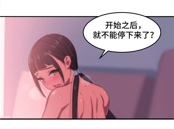 第13章：兴奋17