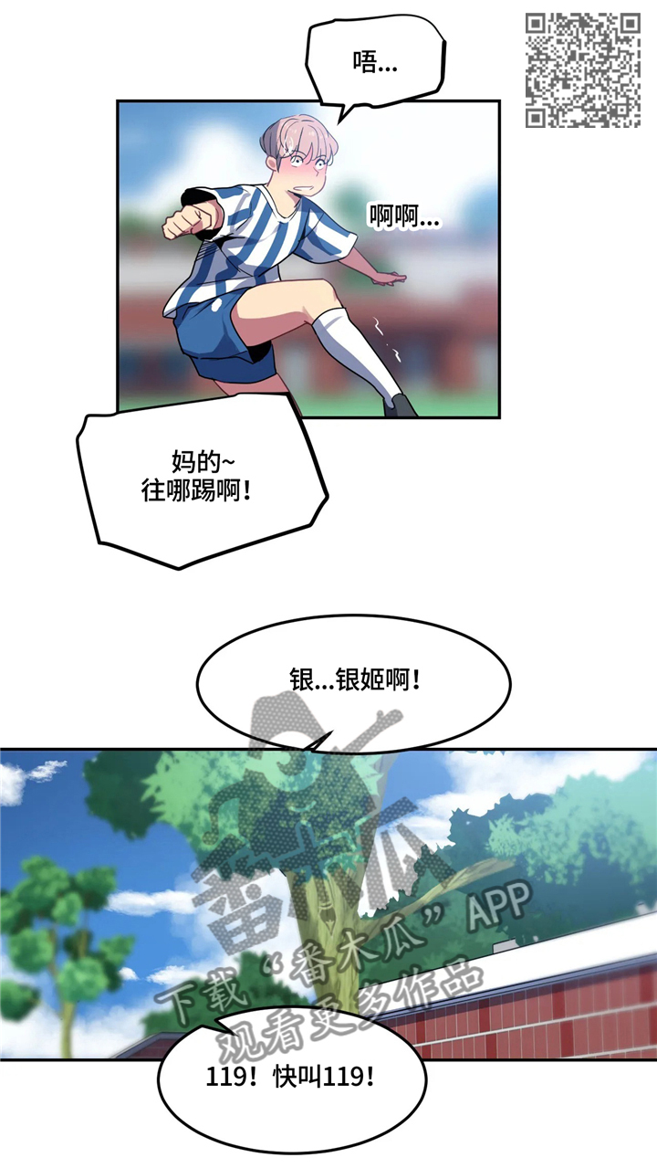 第32章：搞笑的表白8