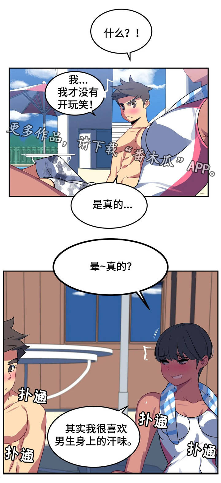 第21章：交谈16