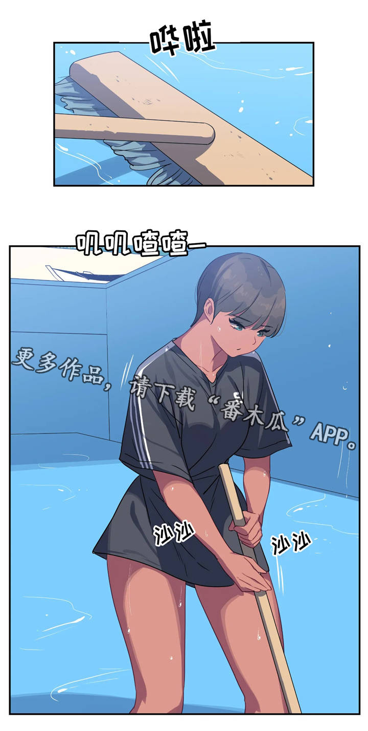 第20章：打扫卫生12