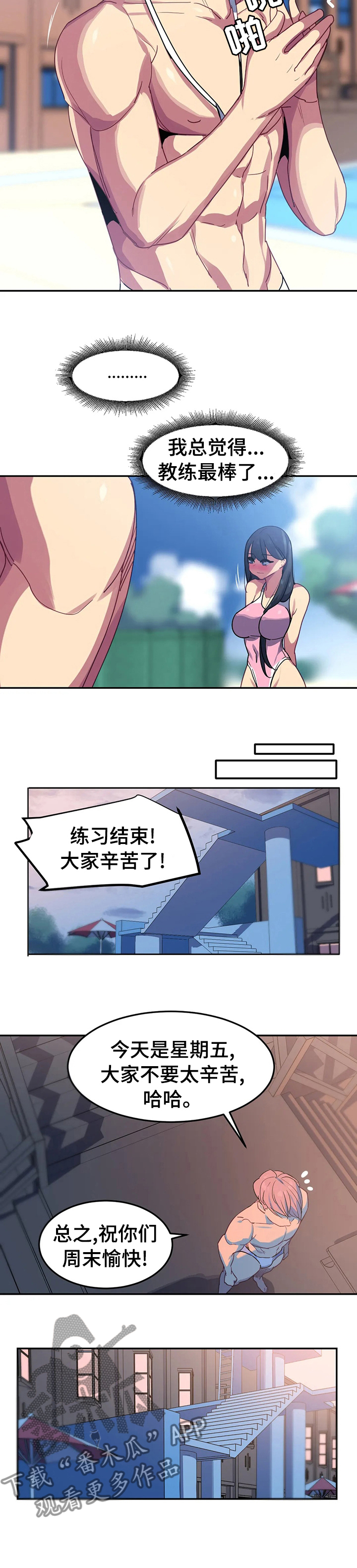 第40章：周末愉快6