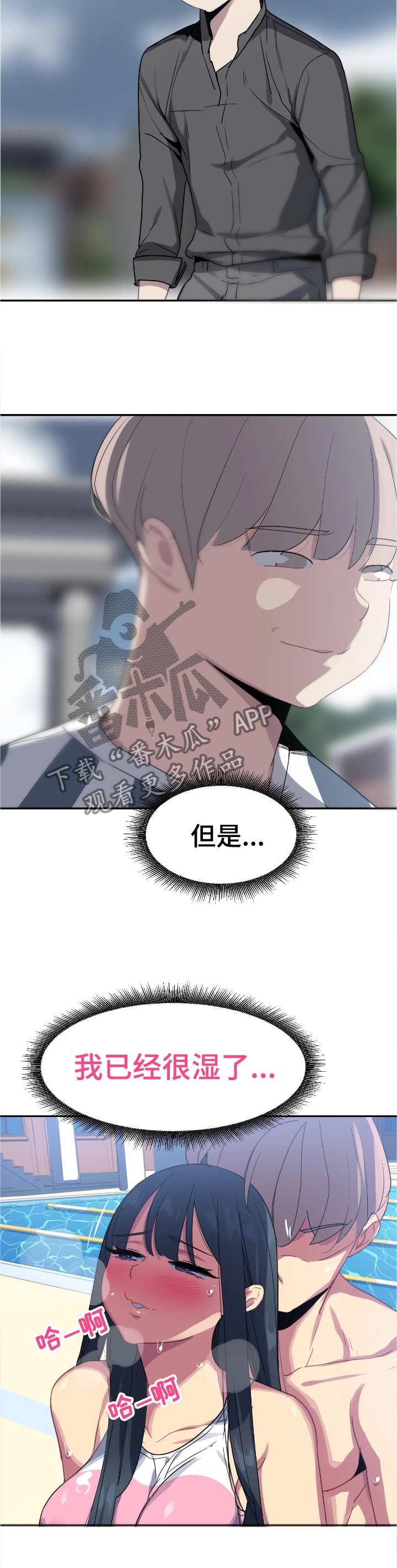 第35章：异样的感觉8
