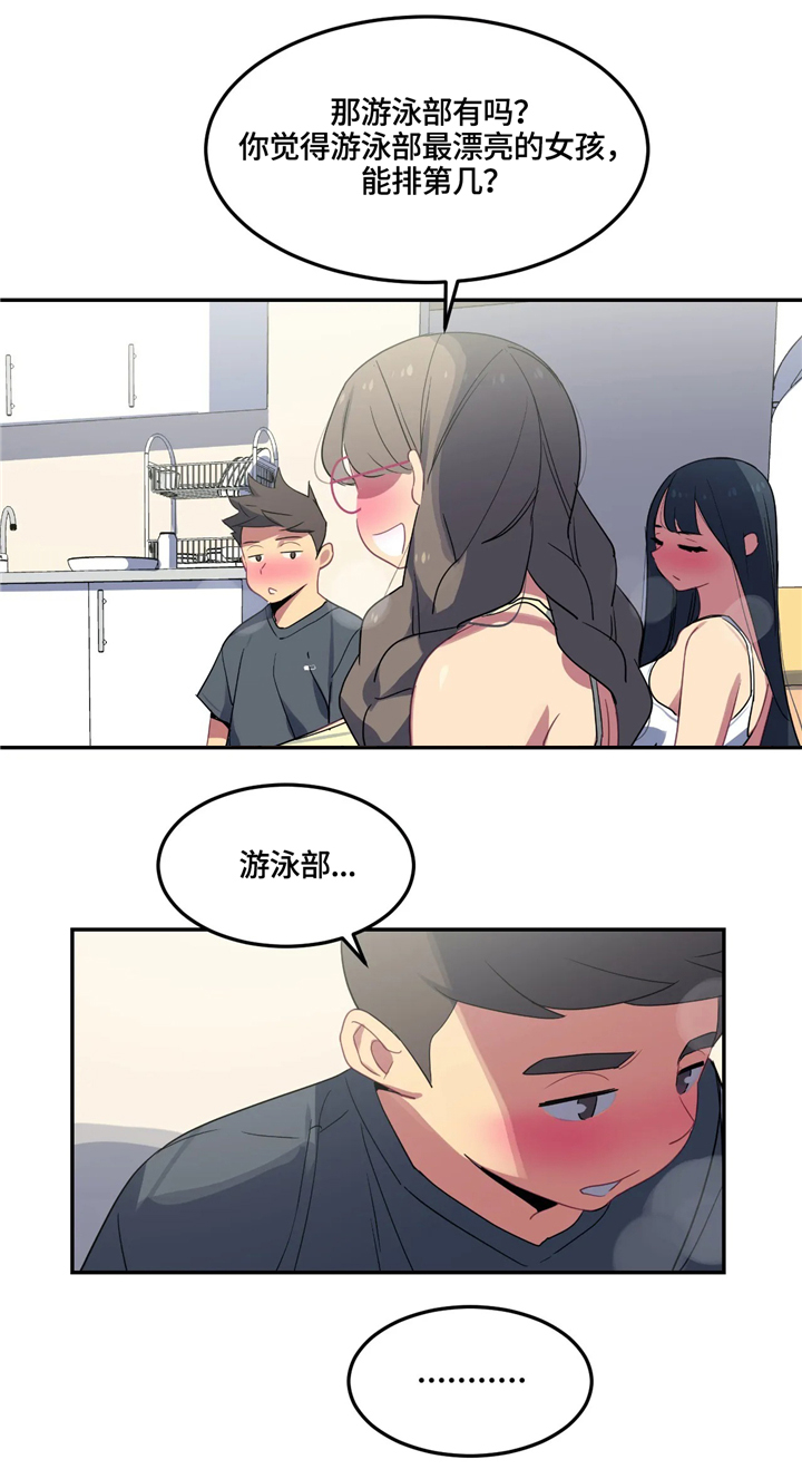 第30章：最漂亮的女人5