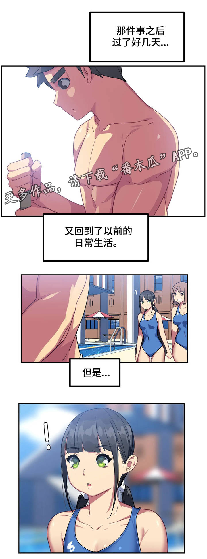 第15章：请原谅我16