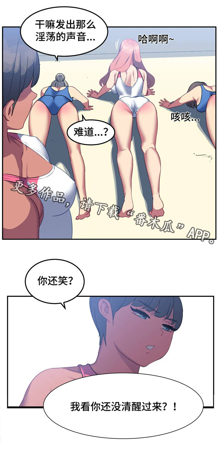 第16章：惩罚19