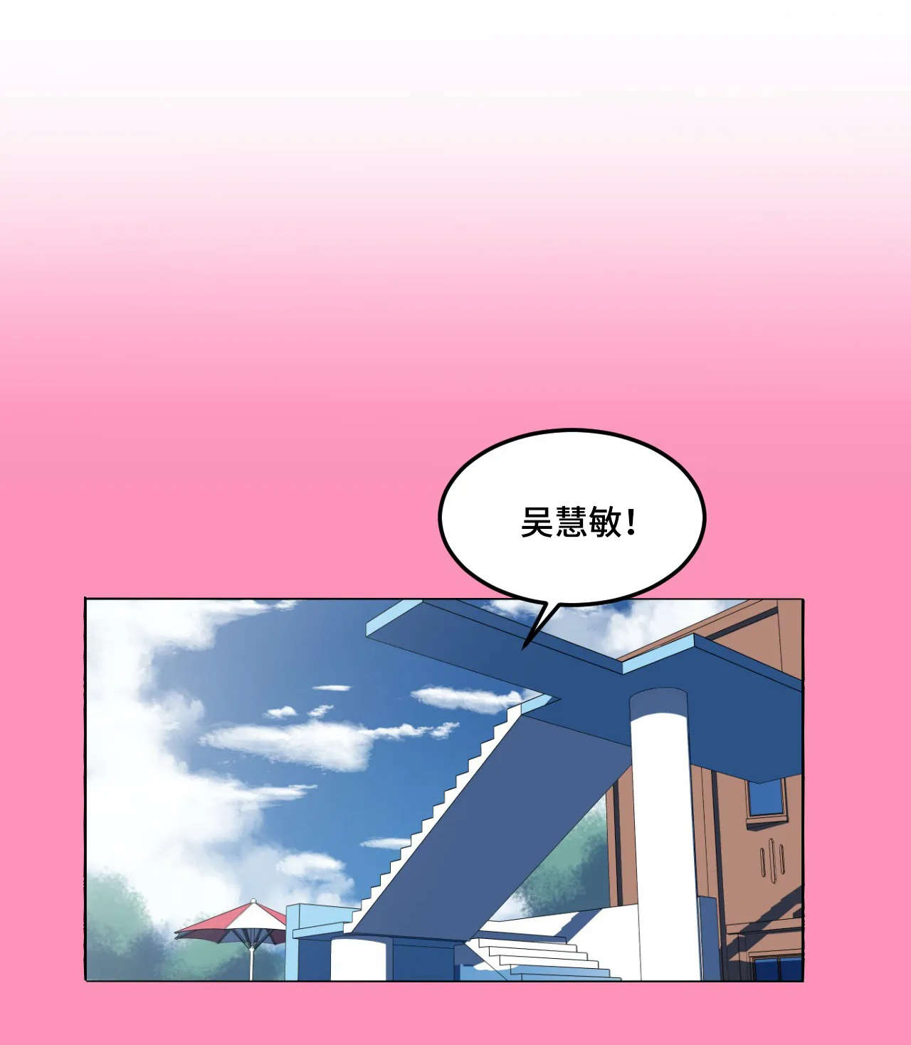 第23章：厉害7