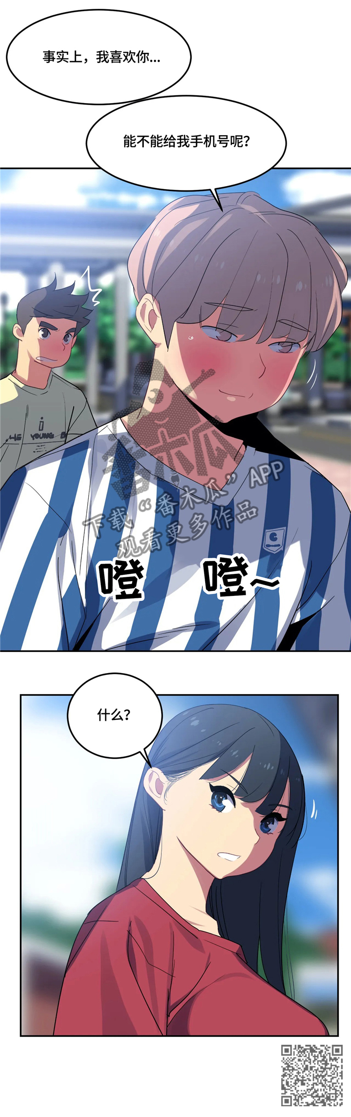 第32章：搞笑的表白15