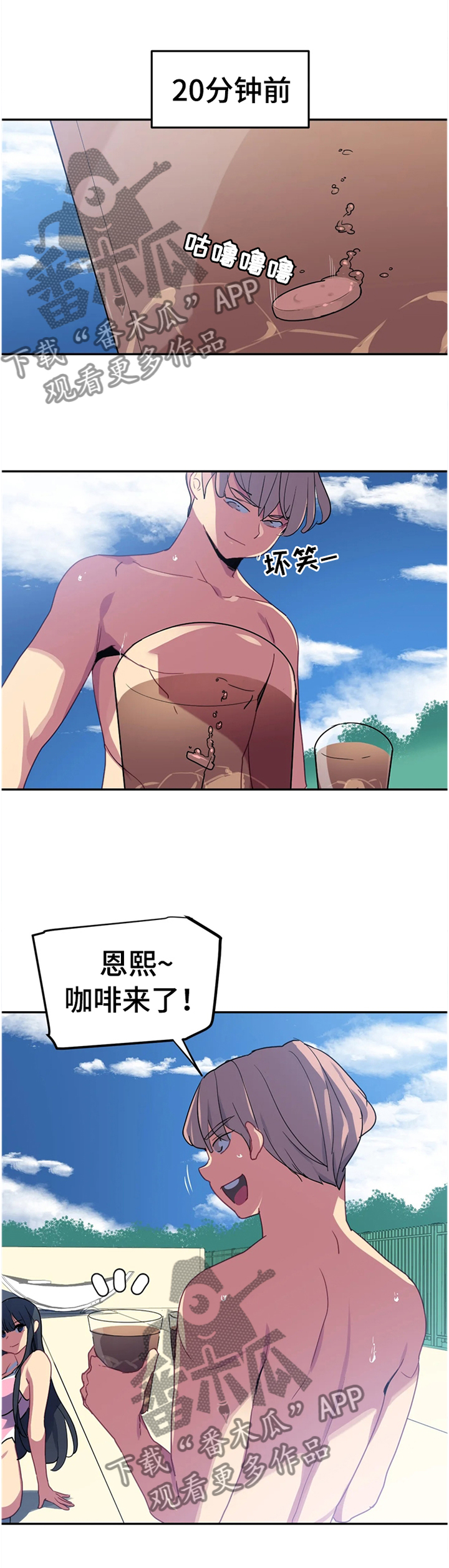 第35章：异样的感觉9