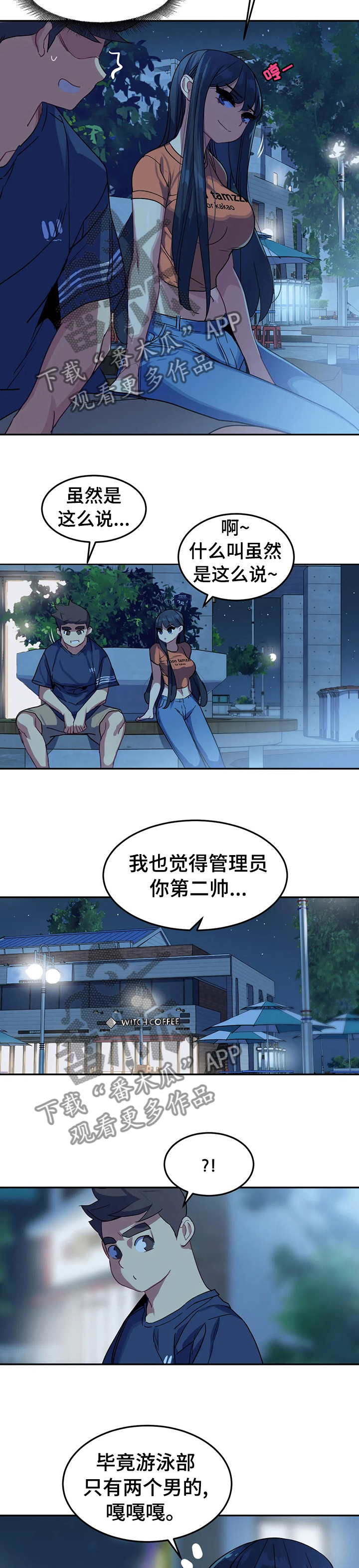第51章：我边上的人6