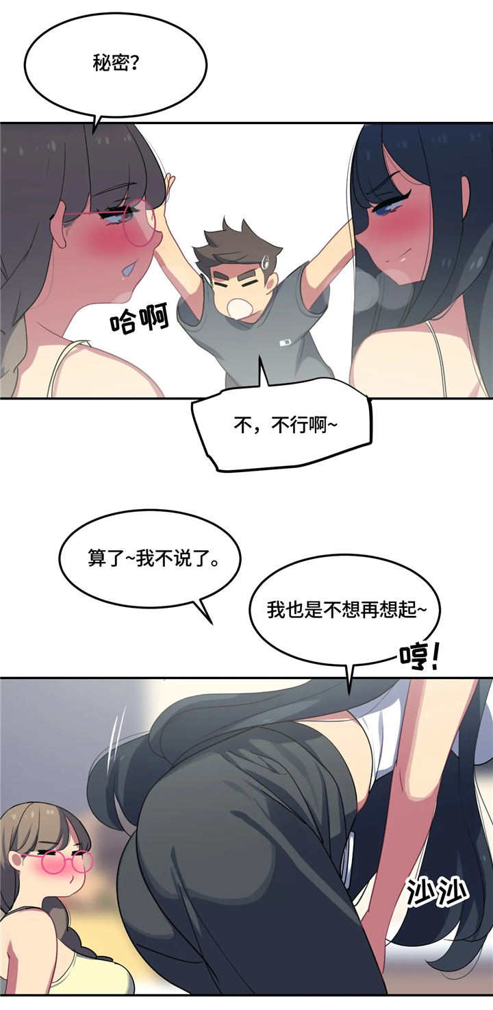 第28章：女性的吸引力11