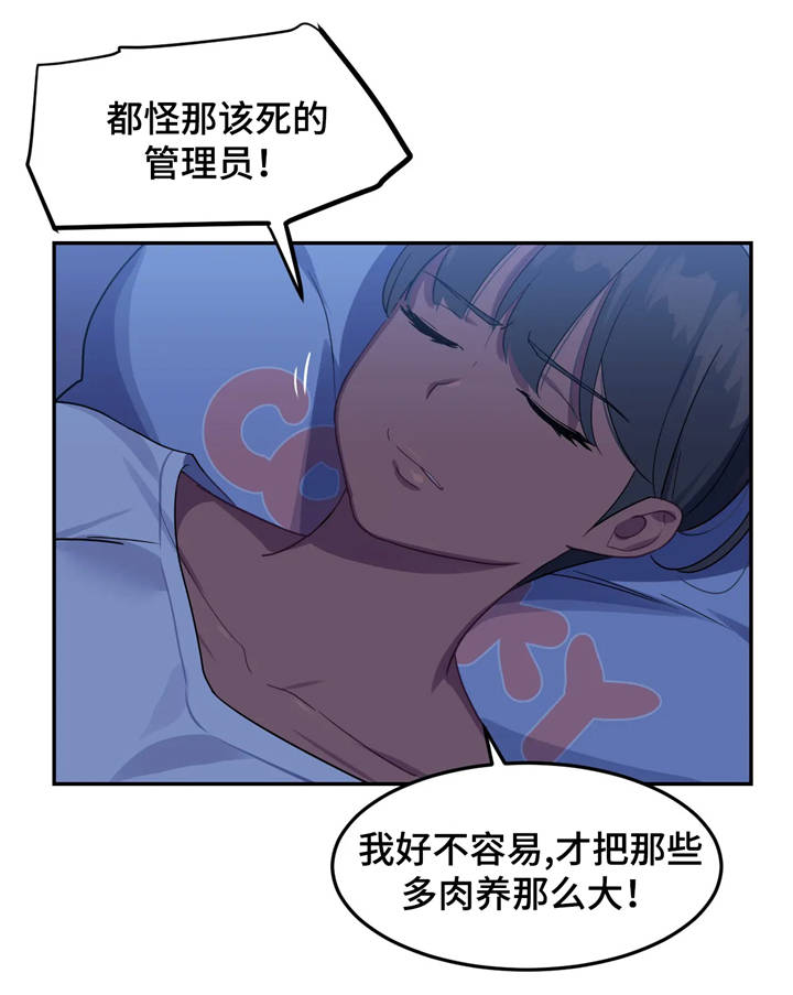 第19章：道歉信7