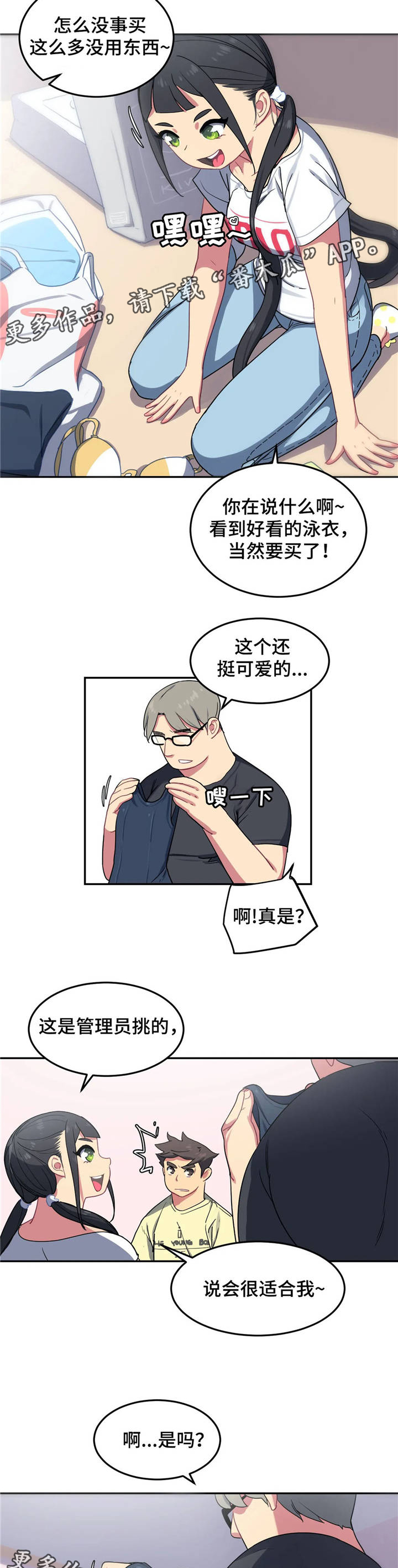 第10章：购物11