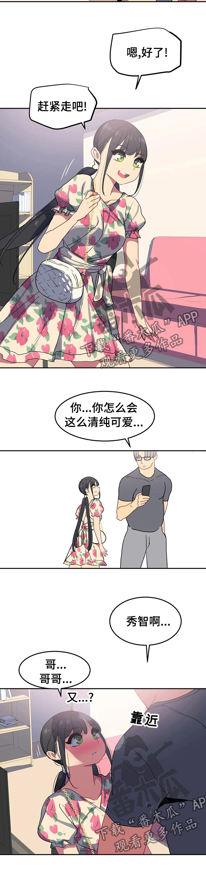 第47章：先走了5